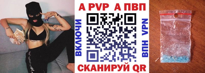 APVP Соль закладка Карабулак