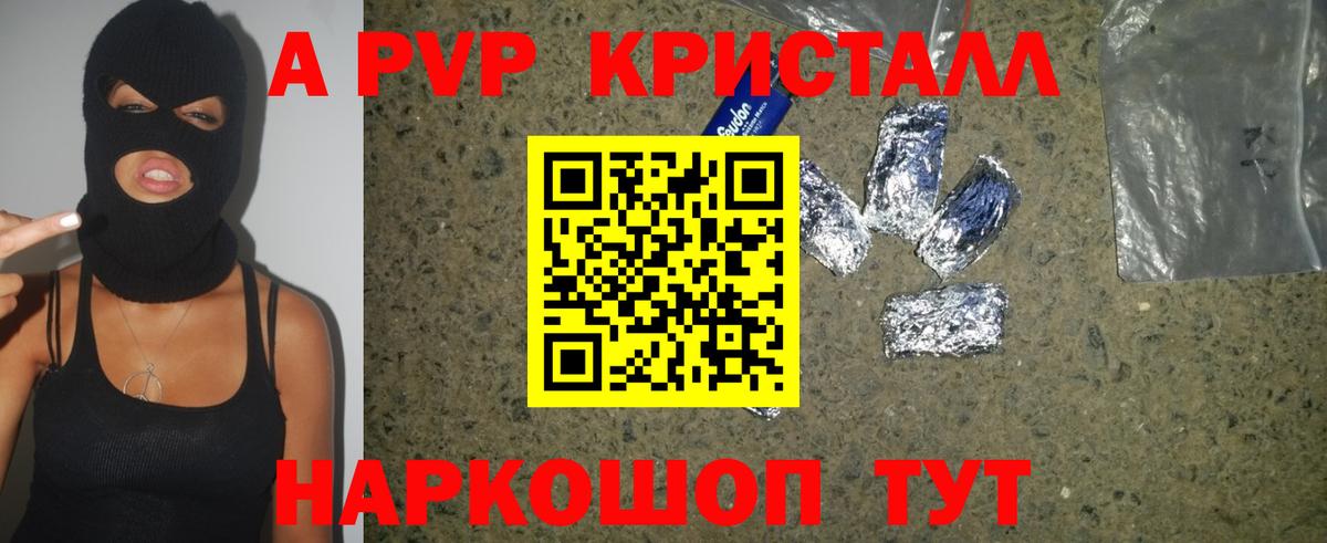 Альфа ПВП крисы CK  Вход с VPN  Альфа ПВП  A PVP Соль  Карабулак  Альфа ПВП Соль 