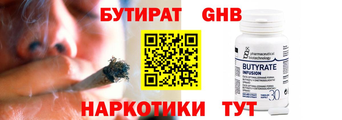 БУТИРАТ BDO  Вход с VPN  Карабулак 