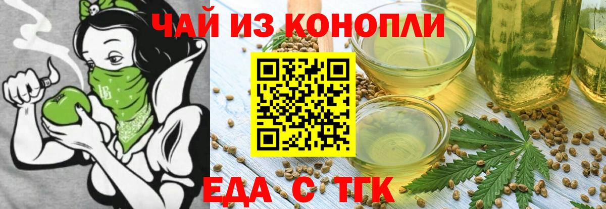 Cannafood марихуана  Вход с VPN  Карабулак 