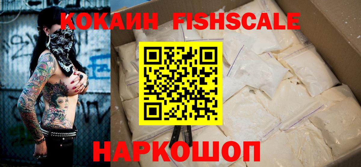 Cocaine 98% Карабулак