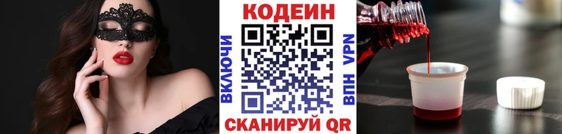 mega ссылки  купить   Карабулак  Кодеиновый сироп Lean Purple Drank 