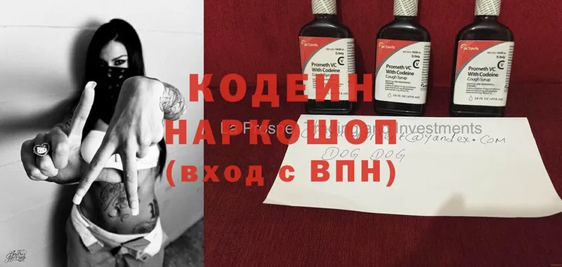 где найти   Карабулак  Кодеиновый сироп Lean напиток Lean (лин) 