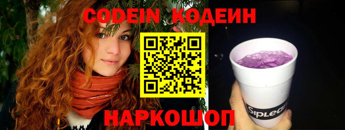 Кодеиновый сироп Lean напиток Lean (лин)  Кодеиновый сироп Lean напиток Lean (лин)  Карабулак  Вход с VPN 