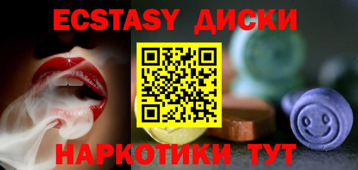 Ecstasy  Ecstasy mix  дарк нет официальный сайт  Карабулак  Экстази Philipp Plein  Вход с VPN 