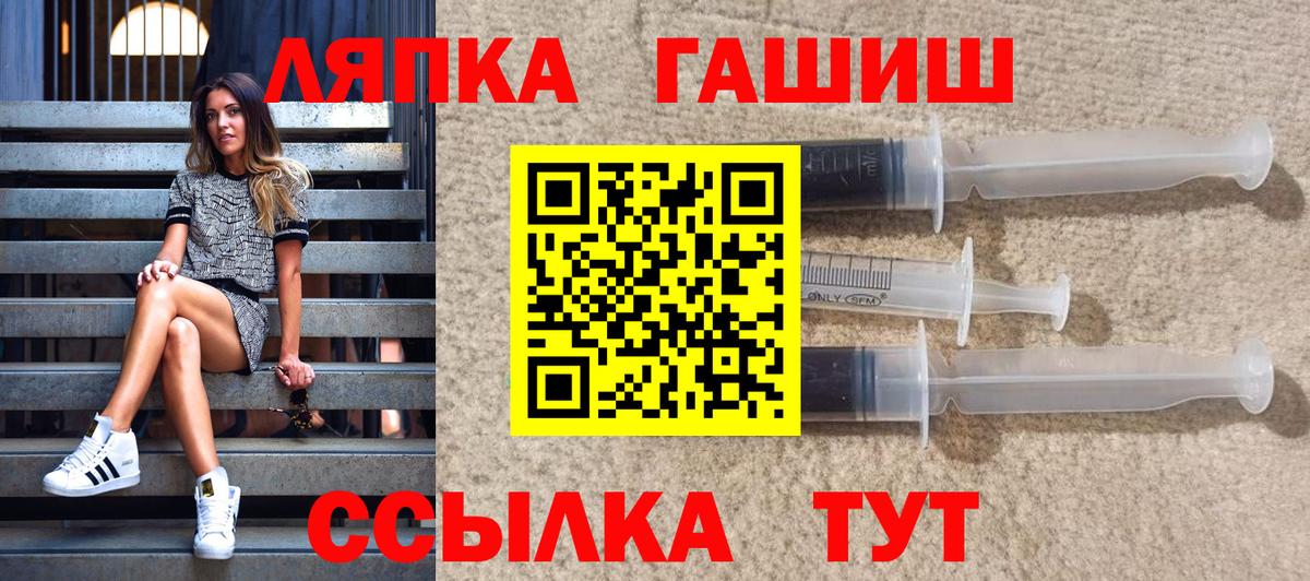 ГАШ ice o lator Карабулак