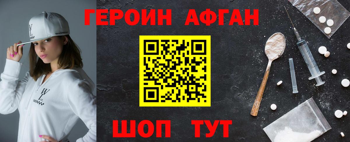 ГЕРОИН VHQ Карабулак