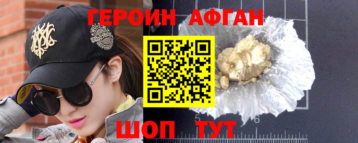 ГЕРОИН Heroin  Вход с VPN  ГЕРОИН  Карабулак 