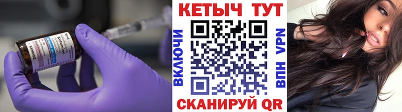 Кетамин VHQ  Карабулак 