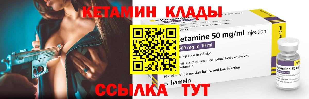 Кетамин VHQ  Вход с VPN  КЕТАМИН VHQ  Карабулак 