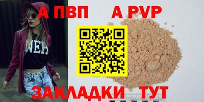 Альфа ПВП Волгодонск