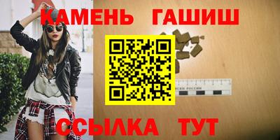 гашишное масло Волжский