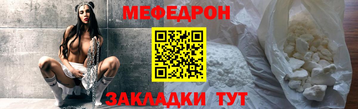 Мефедрон 4 MMC  МЯУ-МЯУ мука  Вход с VPN  Меф  Карабулак 