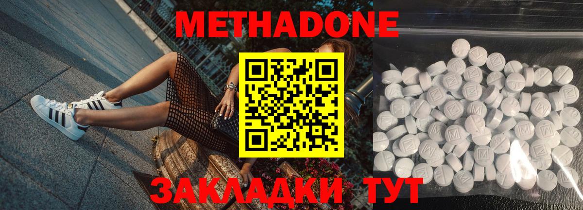 Метадон мёд  Вход с VPN  Карабулак 