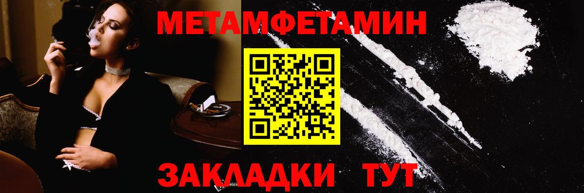 Карабулак  Первитин мет  МЕТАМФЕТАМИН  Вход с VPN 