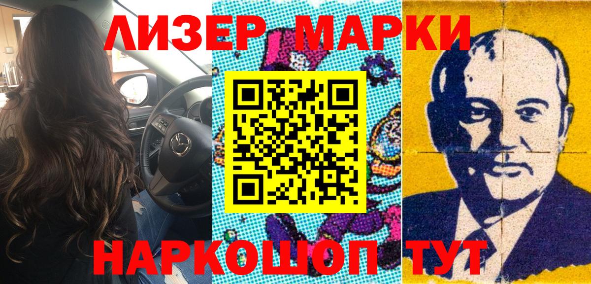 Марки N-bome  Марки N-bome 1500мкг  наркотики  Карабулак  Вход с VPN 