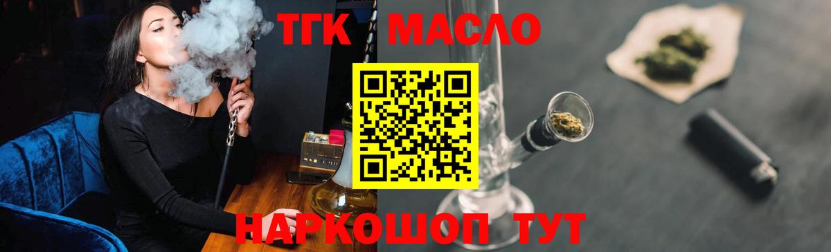 ТГК гашишное масло Карабулак